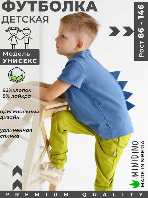 Футболка MINIDINO, размер 134, синий