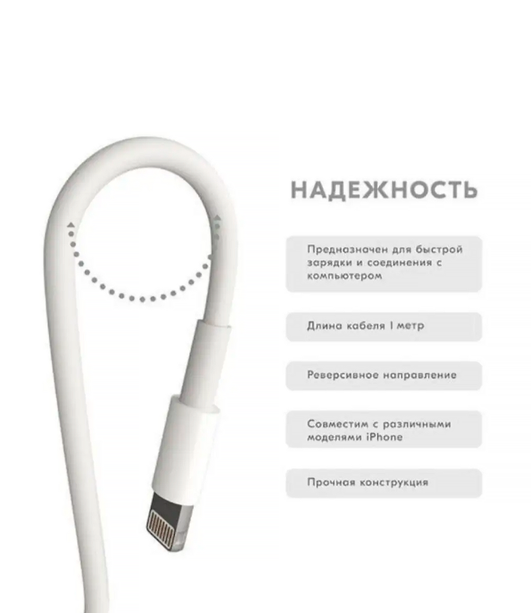 Кабель для Apple, Type-C to Lightning, с функцией быстрой зарядки, все модели iPhone/iPad, оригинальный чип, 1 метр, Белый — фото 1