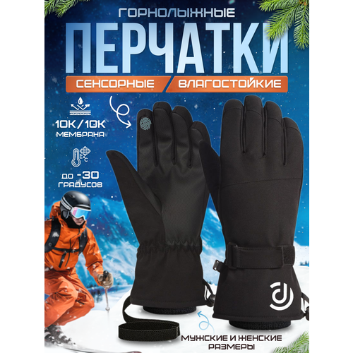 фото Перчатки , размер xl, черный snow pro