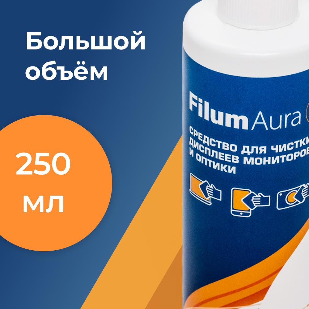 Спрей Filum Aura CLN-S250ICD для очистки мониторов и оптики, 250 мл