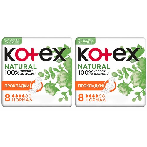 Kotex Прокладки женские Natural Normal, 8 шт, 2 уп прокладки гигиенические kotex natural прокладки гигиенические супер