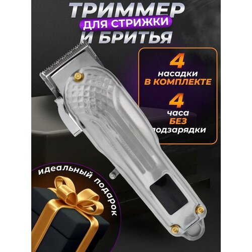 Профессиональная беспроводная машинка для стрижки волостриммернабор для стрижкисалоннаядомашняяуход за волосамидля домасеребристый 371300₽