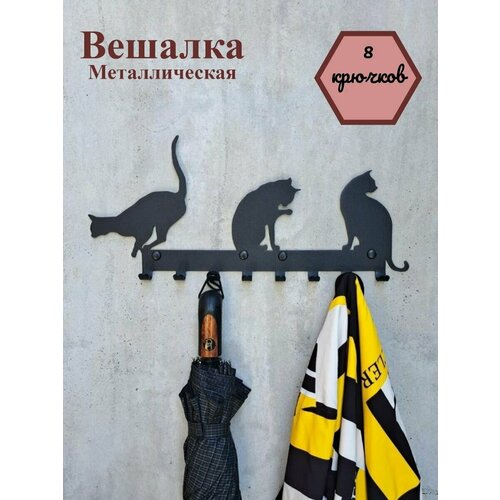 Вешалка настенная, вешалка в прихожую, вешалка на кухню