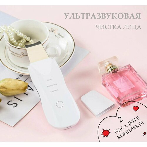 Косметологический аппарат прибор для ультразвуковой чистки лица белый лифтинг увлажнение 2 насадки в комплекте 653₽
