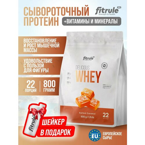 Сывороточный протеин Fitrule Whey концентрат 800гр, карамель сывороточный протеин geneticlab 1kg фундук карамель