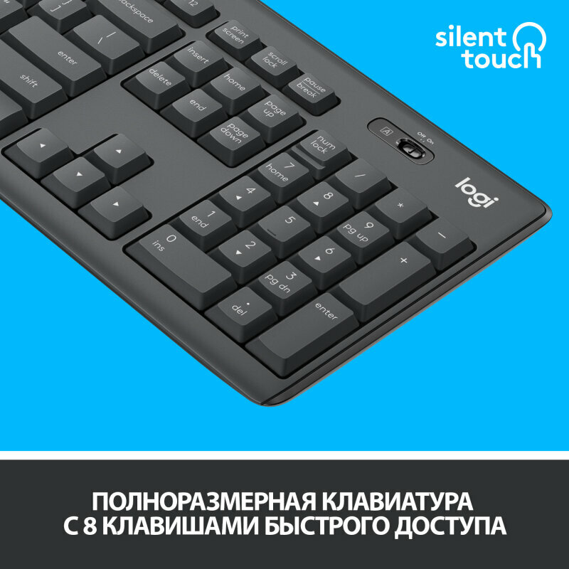 Комплект: клавиатура+мышь LOGITECH MK295 Silent Wireless Combo (920-009813)