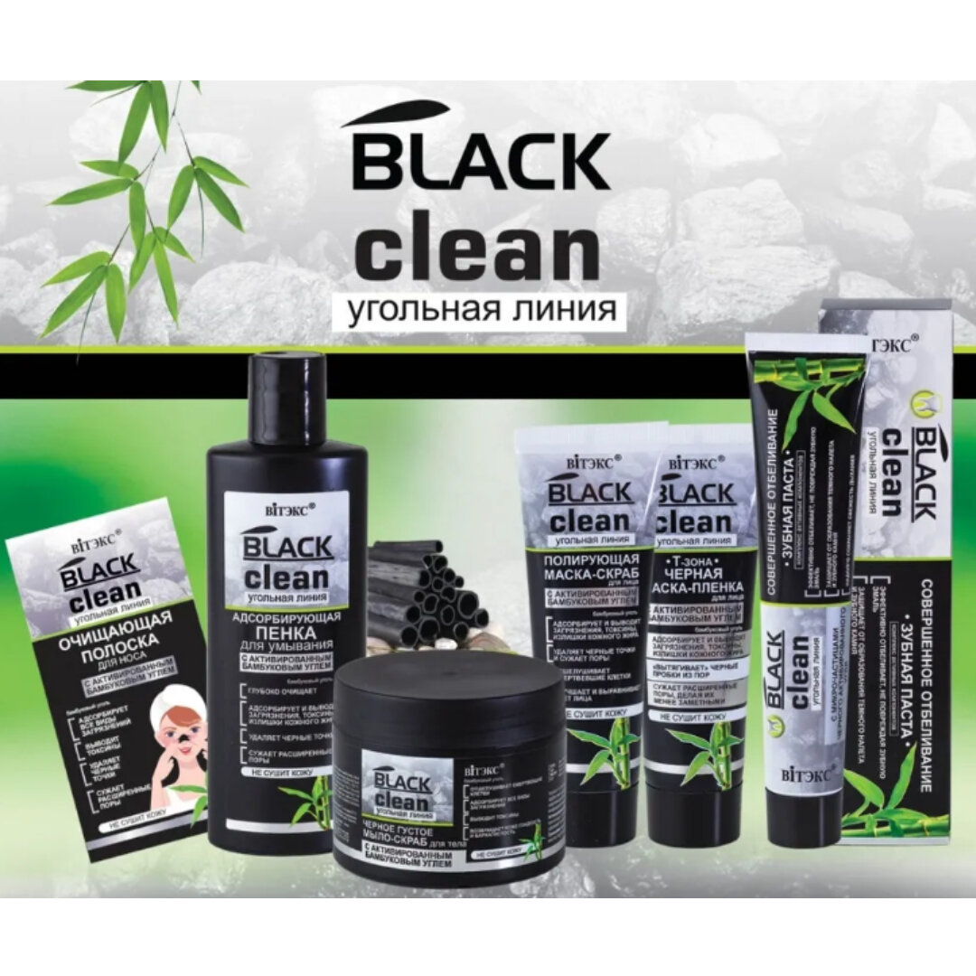 Черная маска-пленка для лица Витэкс Black Clean, 75мл - фото №20