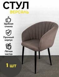 Стул "Верона" Azzurro mebel, 1 шт, антивандальный велюр, серо-коричневый, черные ножки