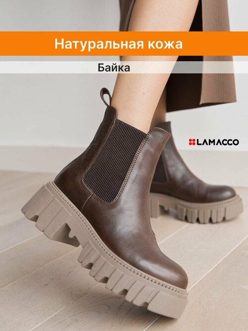 Ботинки челси LAMACCO, размер 37, коричневый