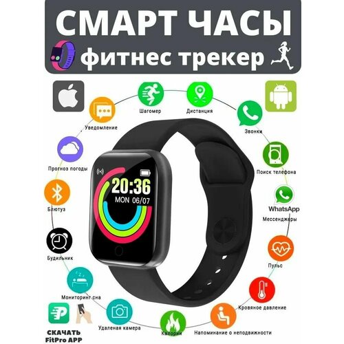 фото Умные смарт часы mylatso 38мм, фитнес браслет y68 gps трекер d20