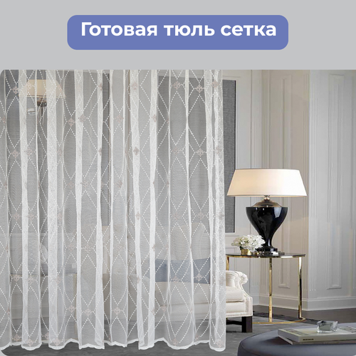 Тюль сетка греческая занавеска