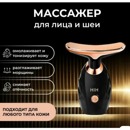 Антивозрастной массажер для лица и шеи от отёчности и морщин LEMIL 167900₽