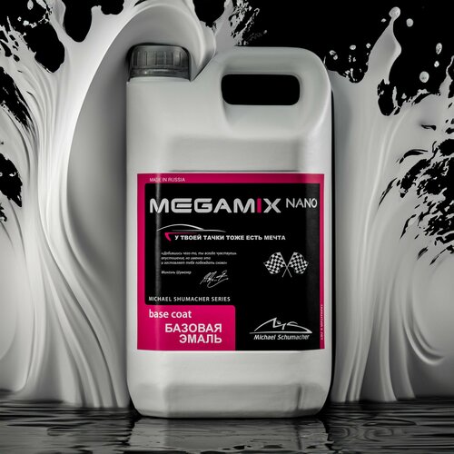 Эмаль базовая, 