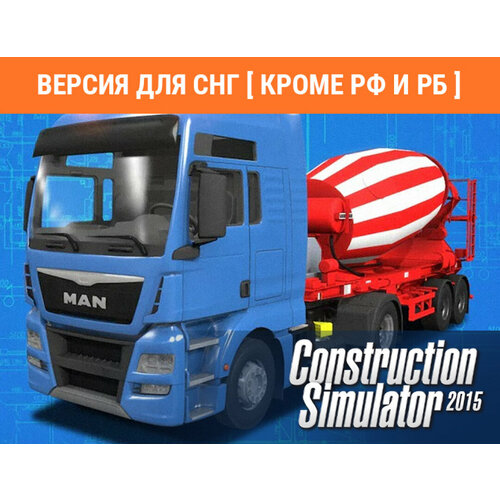 Construction Simulator 2015: Liebherr HTM 1204 ZA (Версия для СНГ [ Кроме РФ и РБ ])