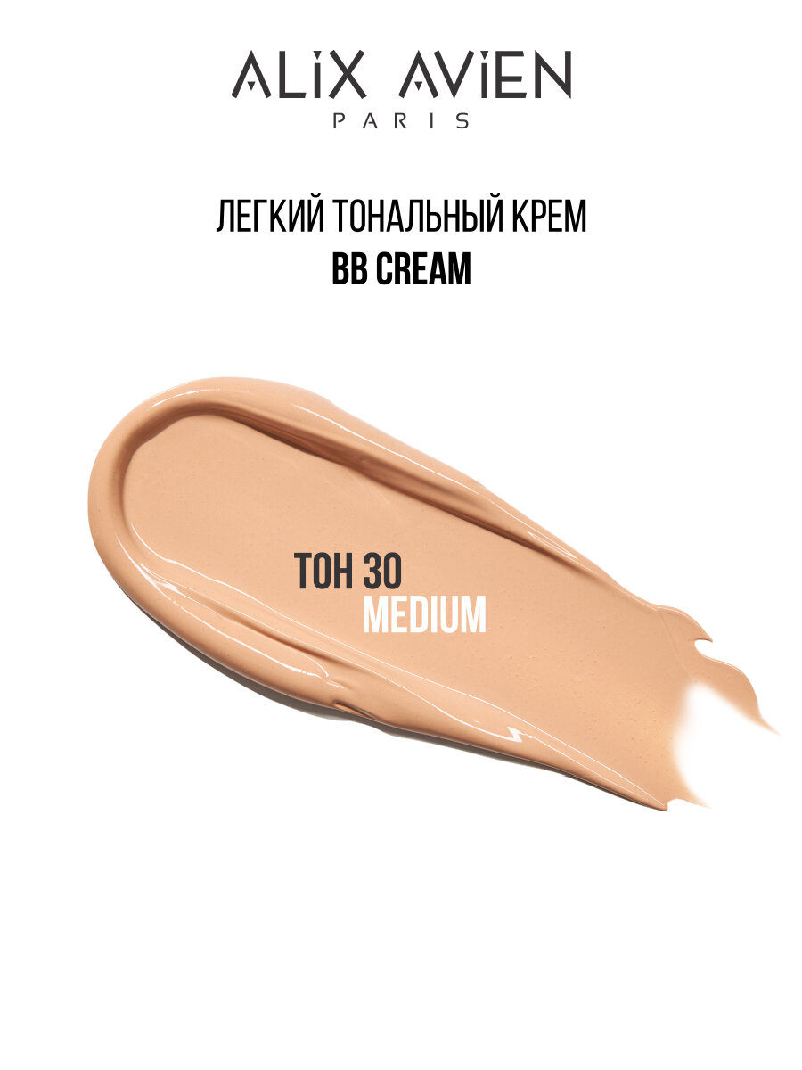 Тональный крем ALIX AVIEN тон 30 medium, BB cream, SPF 15, увлажняющий, 40мл — фото 1