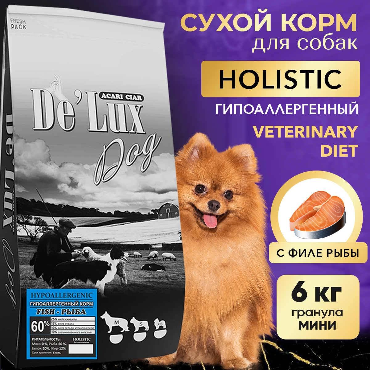 Сухой корм для собак ACARI CIAR De`Lux HYPOALLERGENIC Fish 6 S гранула