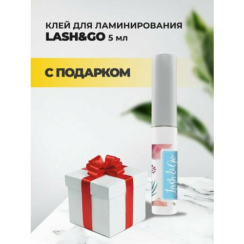 клей для ламинирования lash Клей для ламинирования Lash&Go (Лэш гоу), 5мл с подарками