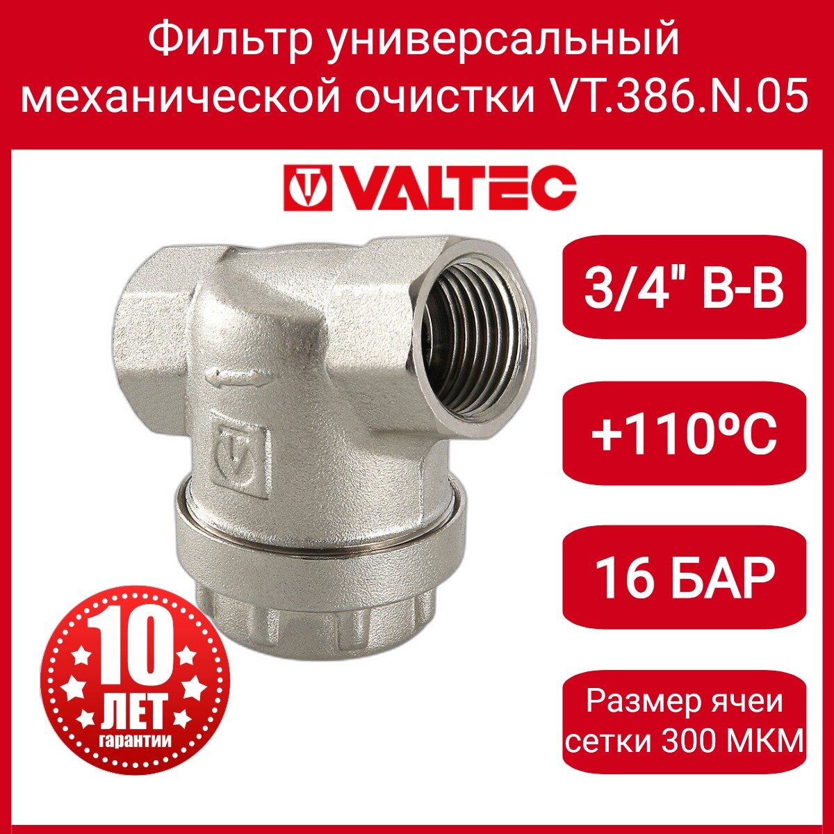 Запорная арматура и фильтры Valtec - фото №12