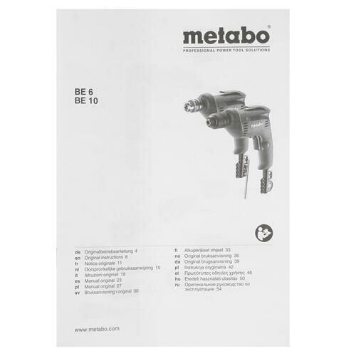 Электродрель Metabo - фото №20