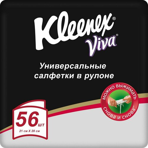 Салфетки Kleenex Viva универсальные в рулоне 56шт 2 шт 2271₽