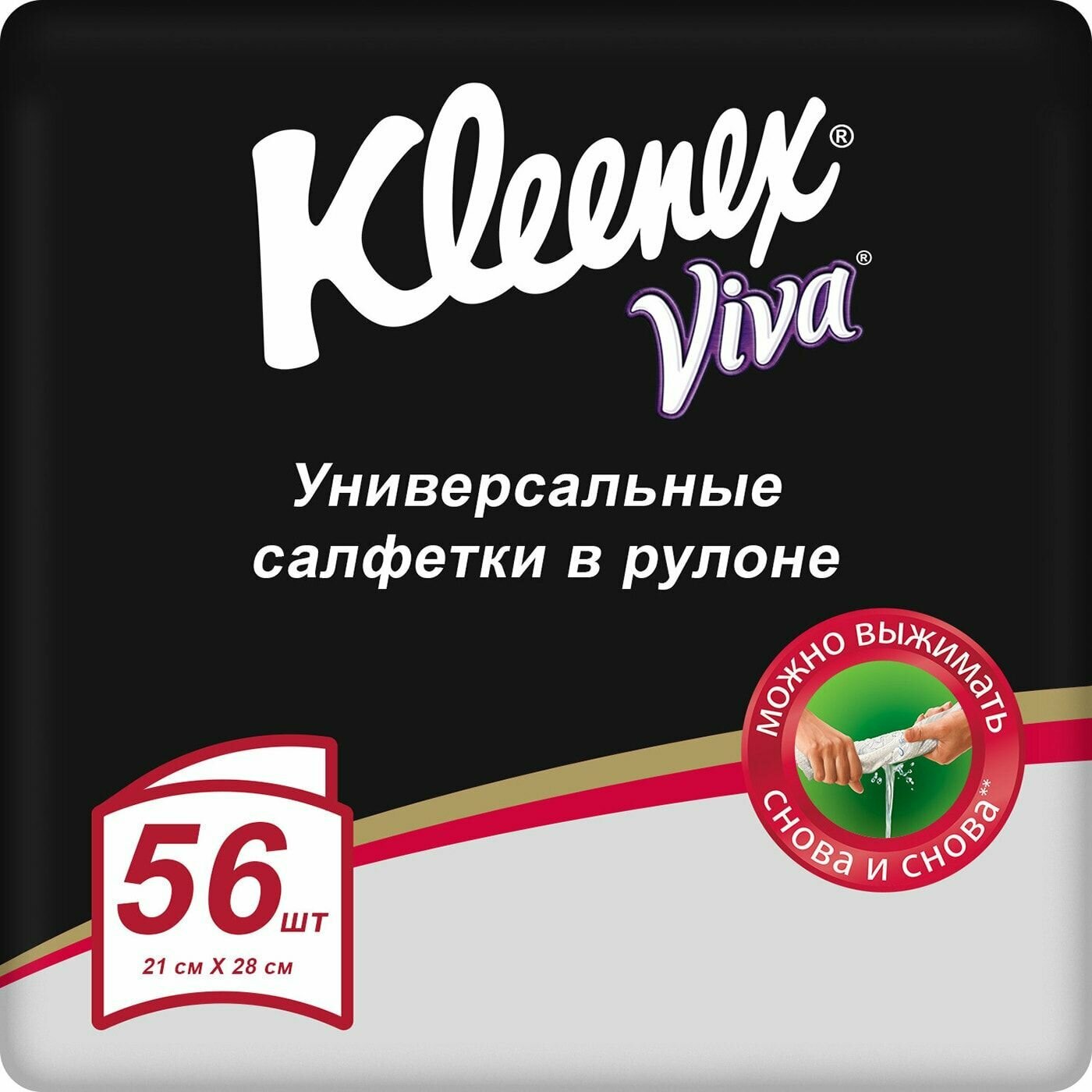 Салфетки Kleenex Viva универсальные в рулоне 56шт 2 шт