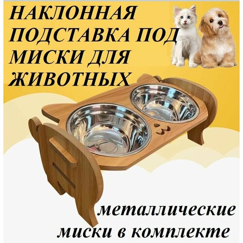 Миски для домашних животный с подставкой Котенок щенок и котенок 18х19х27