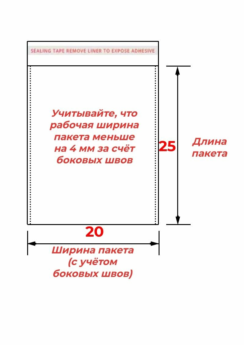 Упаковочные бопп пакеты с клеевым клапаном, 20*25 см,1000 шт. - фотография № 2