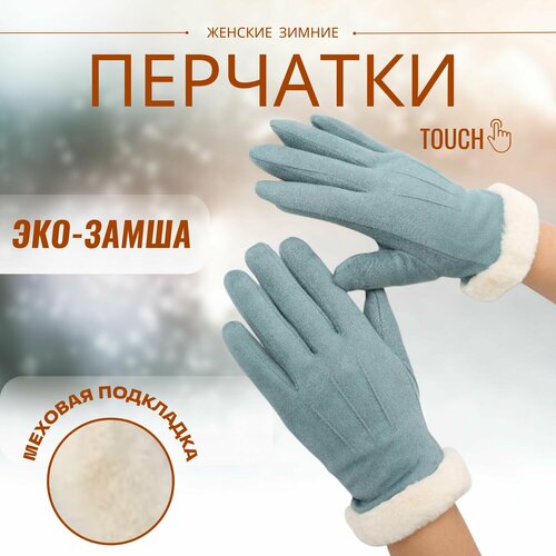 фото Перчатки , размер 7.5, бирюзовый нет бренда