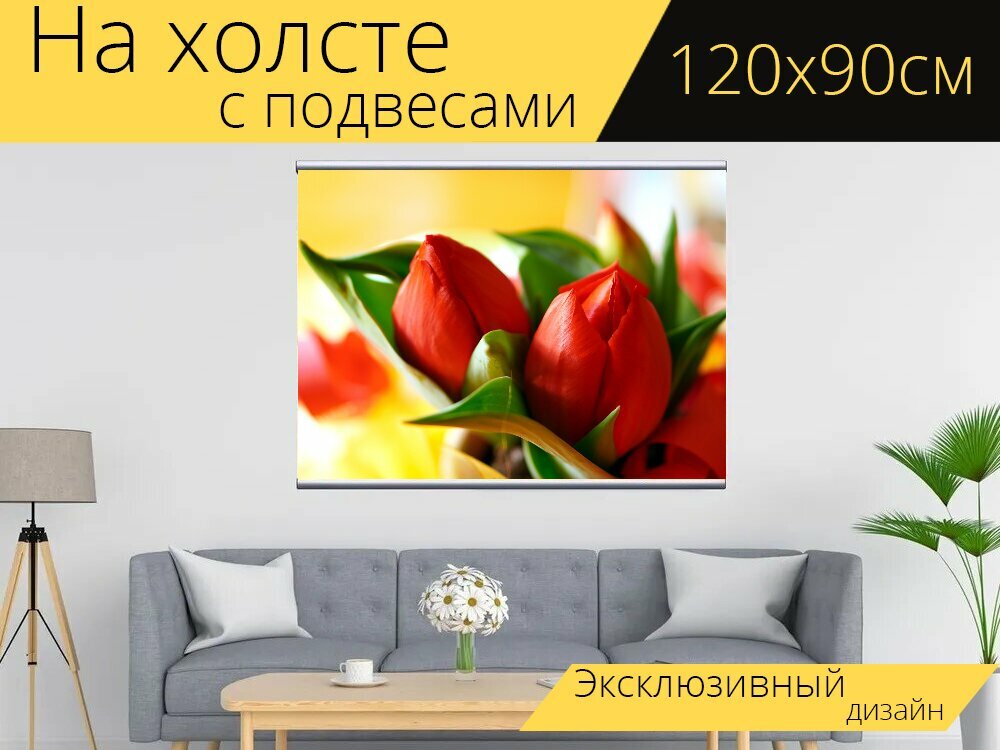 Картина на холсте "Тюльпаны, красный, цвести" с подвесами 120х90 см. для интерьера