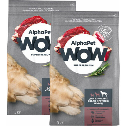 ALPHAPET WOW SUPERPREMIUM для взрослых собак крупных пород с говядиной и сердцем (3 + 3 кг)