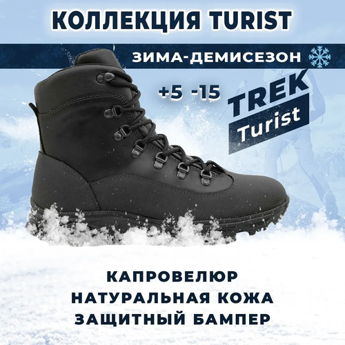 фото Ботинки берцы trek, демисезон/зима, натуральный нубук, размер 45, черный