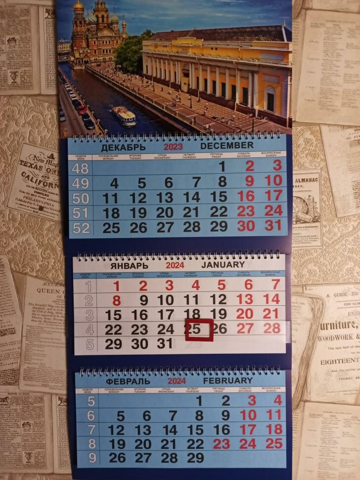 Календарь 2024 тройной квартальный большой (310х690мм). Санкт-Петербург. Спас на Крови. Кораблик