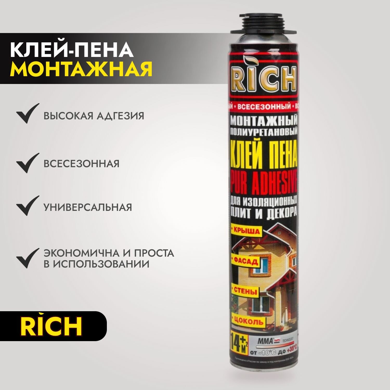 фото Клей Пена Полиуретановый для изоляционный плит и декора RICH