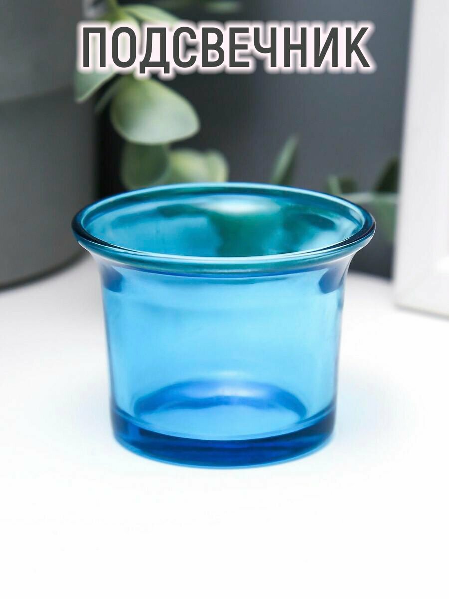Подсвечник стекло 4,7 x 6,2 x 6,2 см "Глянец", голубой - фотография № 3