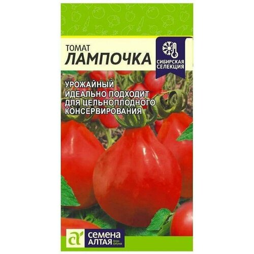 Томат Лампочка (1 упаковка-0,05г семян) красный