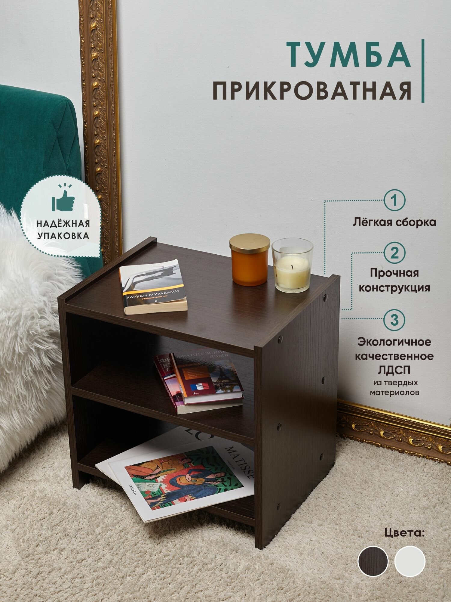 Тумба