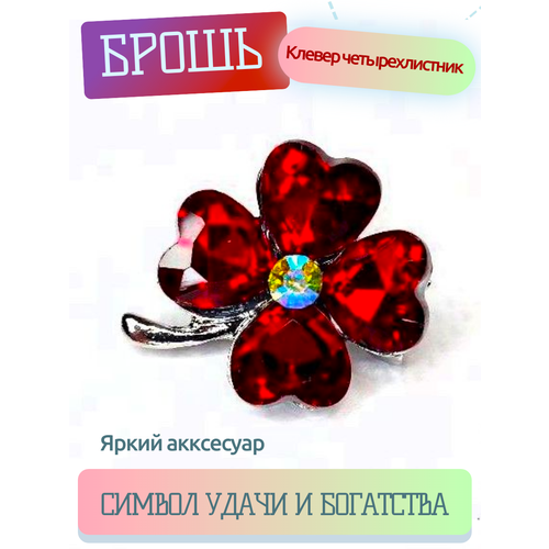 фото Брошь, бордовый, фиолетовый servig