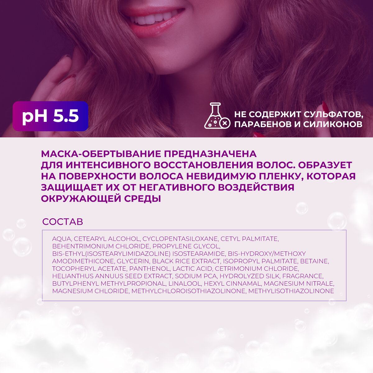 Ollin Professional Безсульфатная маска-вуаль на основе черного риса, 250 мл (Ollin Professional, ) - фото №9