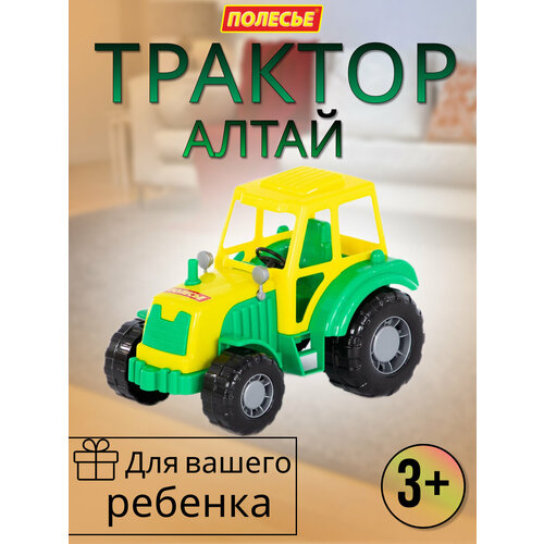 Детский трактор Алтай