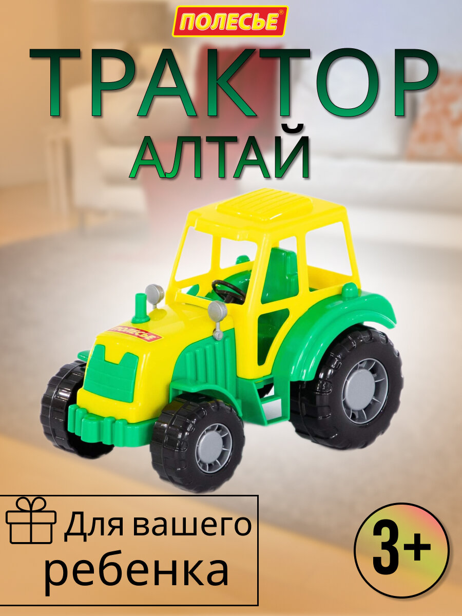 Детский трактор "Алтай"