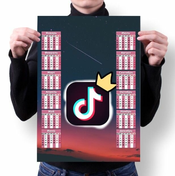 Календарь настенный TIK-TOK, ТИК-ТОК №3, А2