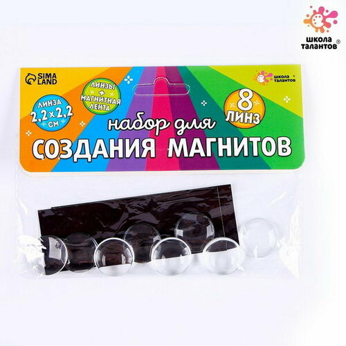 Набор для создания магнитов, линза: 2 x 2 см