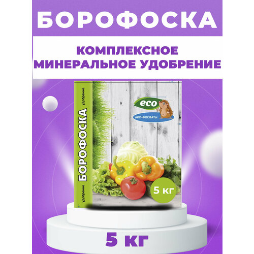 Борофоска 5кг