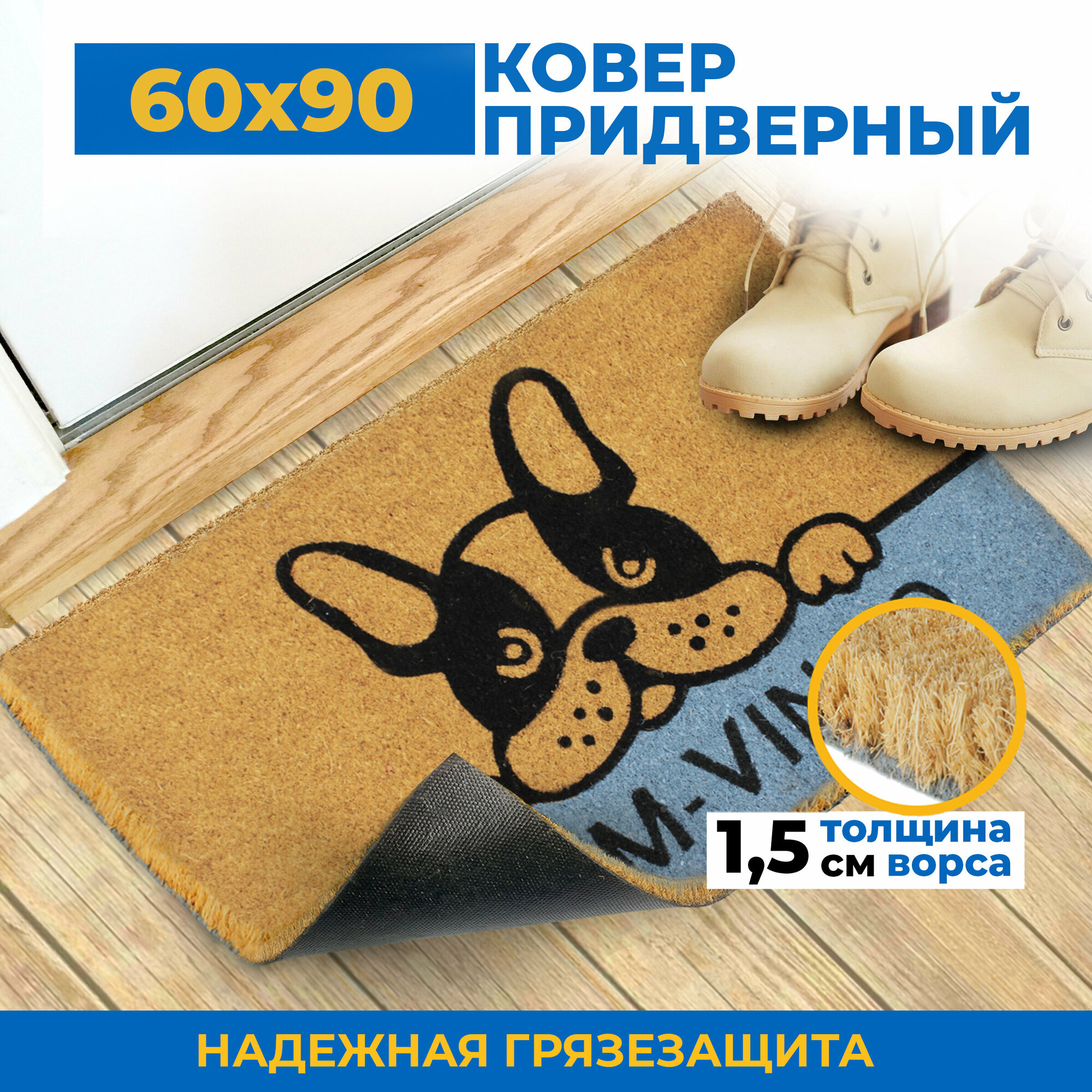 фото Кокосовый 45х75см