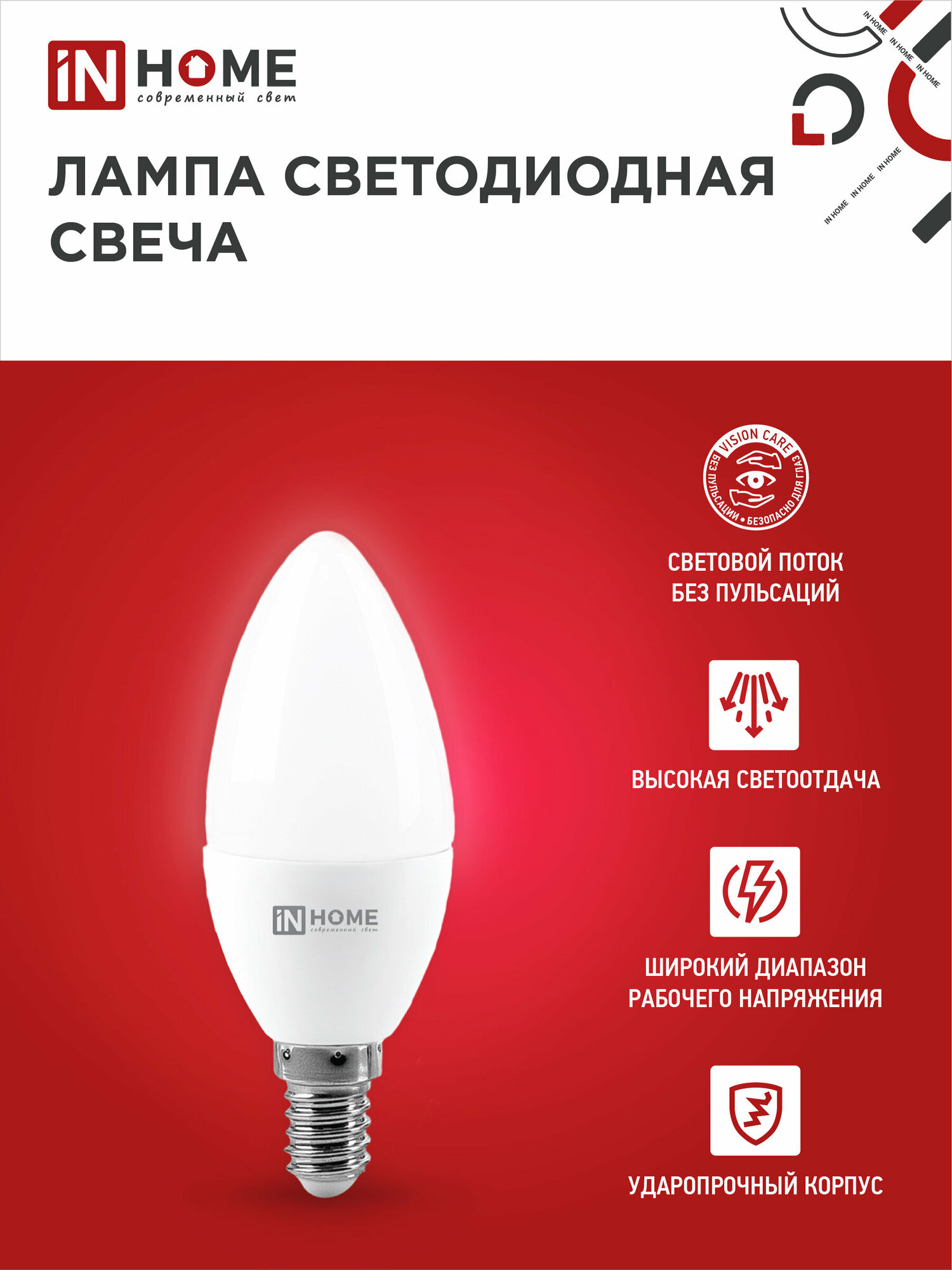 Лампа светодиодная (4шт./упаковка) LED-СВЕЧА-VC 4PACK 11Вт 230В Е14 4000К 1050Лм IN HOME