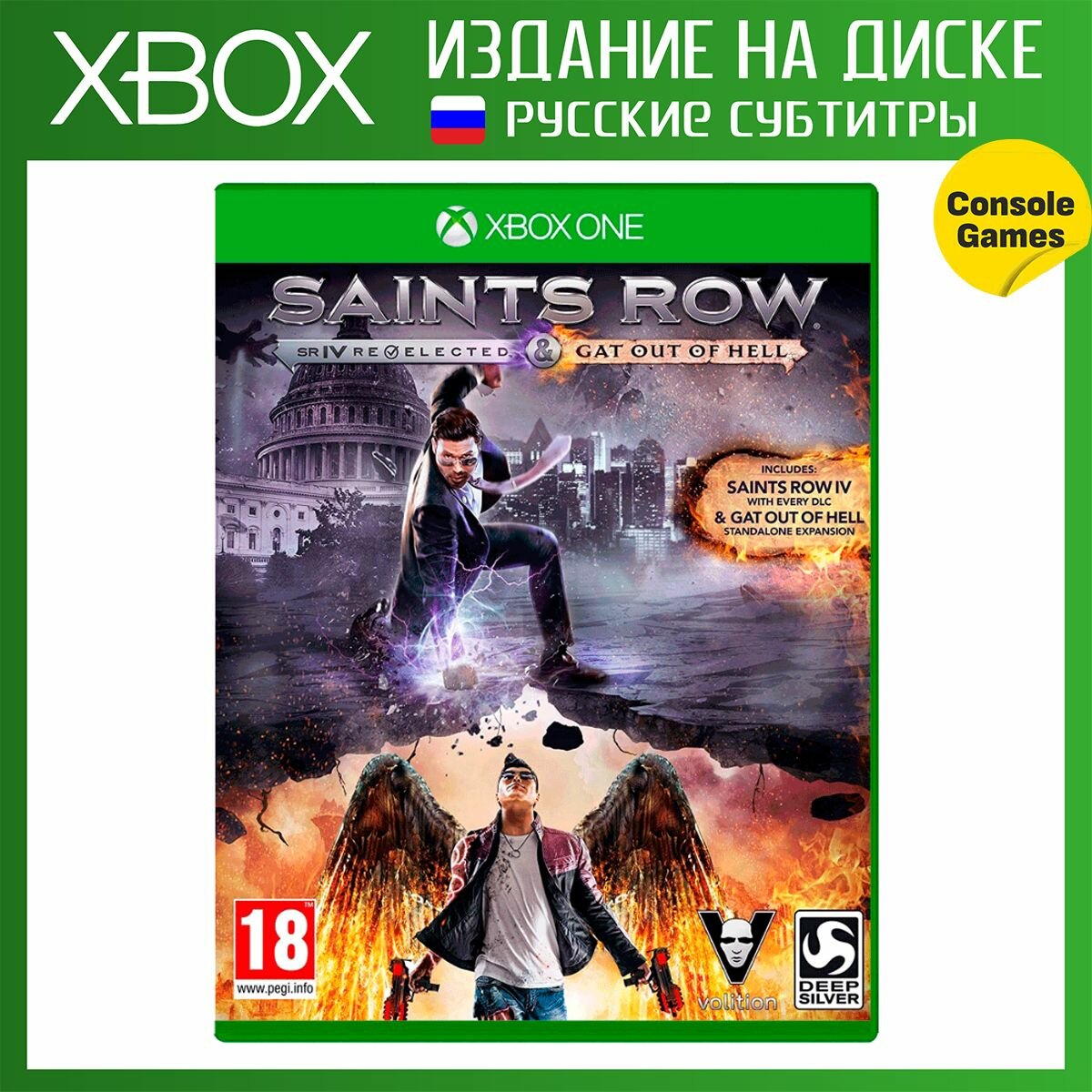 XBOX ONE Saints Row IV - Re-Elected & Gat Out Of Hell (русские субтитры)