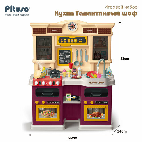 Игровой набор Pituso Кухня Талантливый шеф 85 элементов