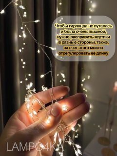 Гирлянда-штора "Хвойная лапа" Мишура 3 х 3 метра, теплый белый цвет, 1000 лампочек, от сети — фото 1