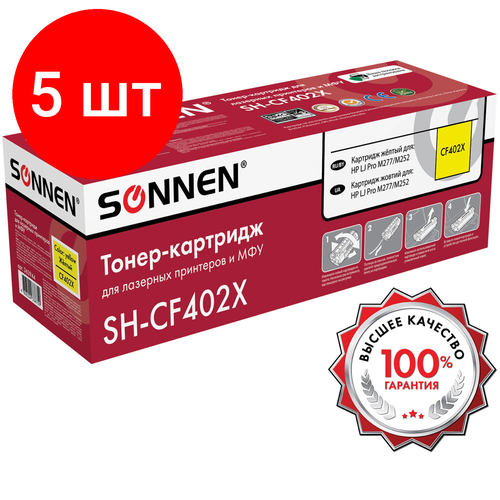 Комплект 5 шт, Картридж лазерный SONNEN (SH-CF402X) для HP LJ Pro M277/M252 высшее качество желтый,2300 стр. 363944 комплект 2 шт картридж лазерный sonnen sh cf402x для hp lj pro m277 m252 высшее качество желтый 2300 стр 363944