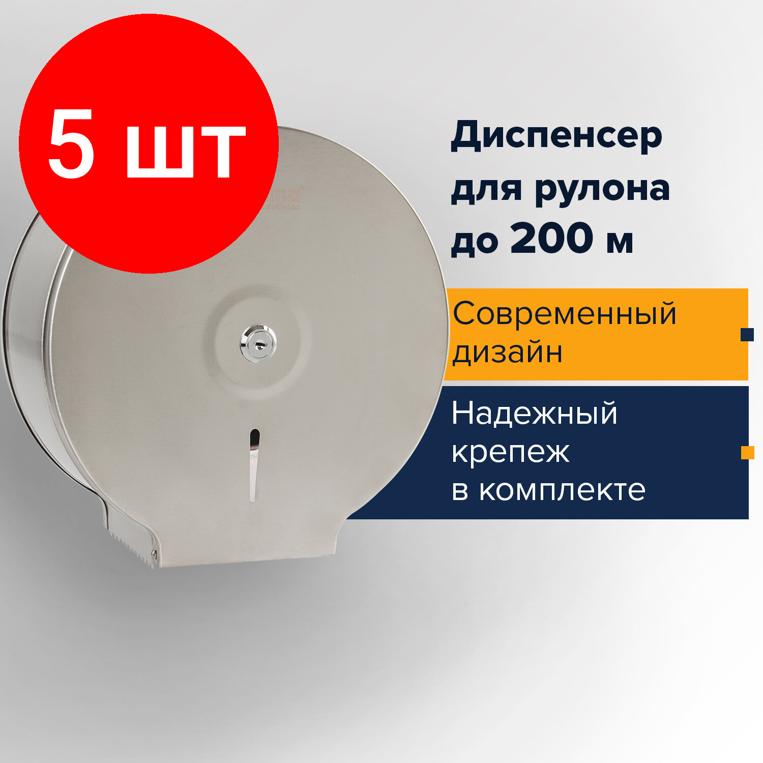 фото Диспенсер Laima 605048